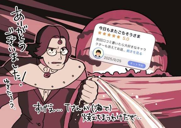 口コミお礼