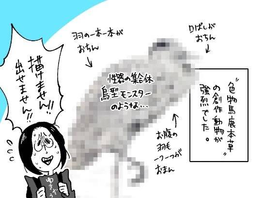 春画展