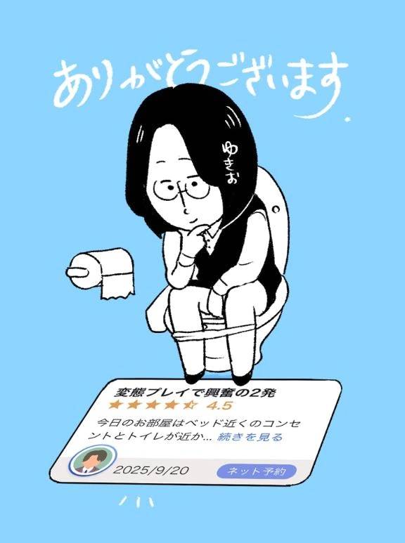 口コミお礼