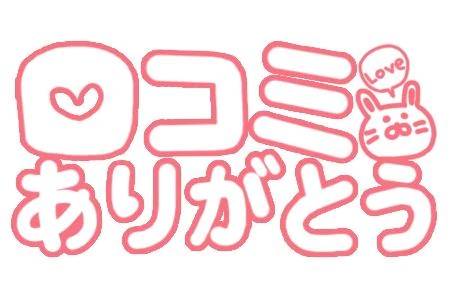 【お礼写メ日記】ありがとう🤍