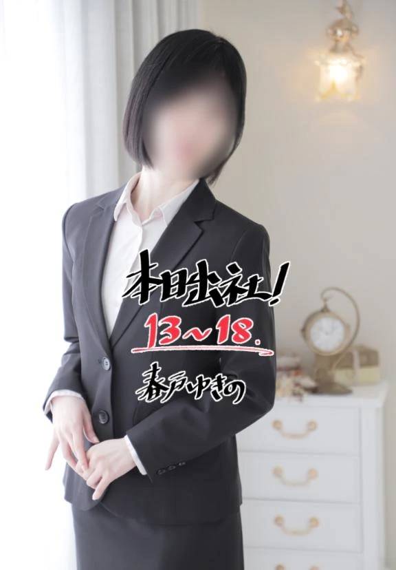 本日出社