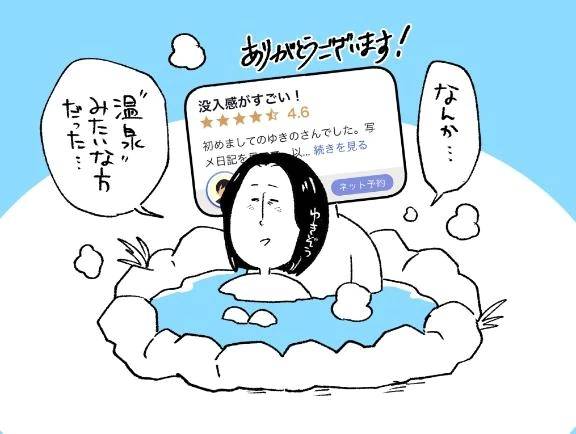 口コミお礼