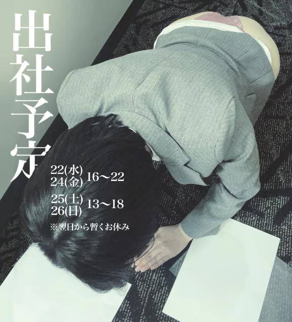 今月最終予定
