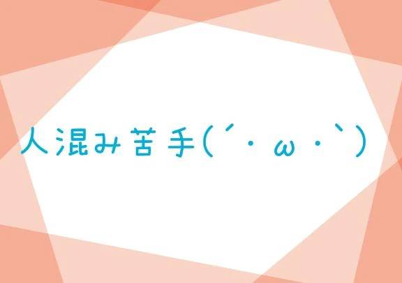 30日のお礼💌15時半〜お兄様へ。