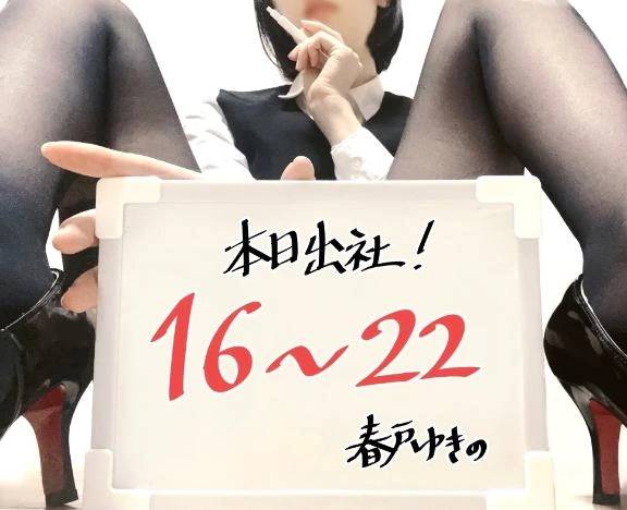 本日出社