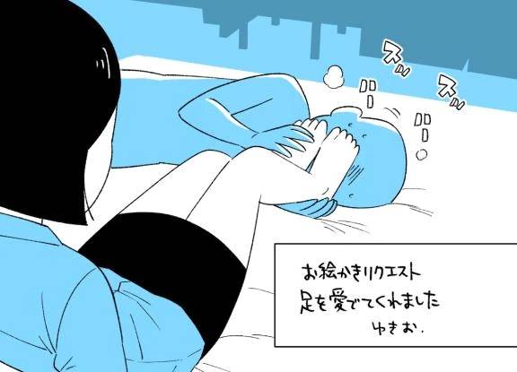 御礼