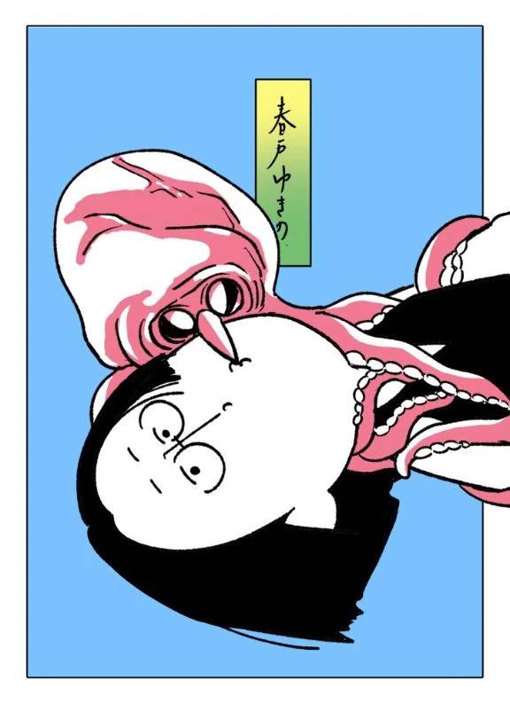 蛸と海女