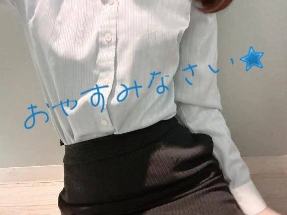 今日もお疲れ様でした
