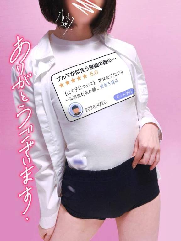 口コミお礼