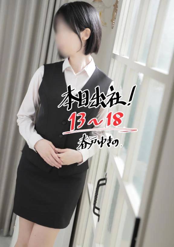 本日出社