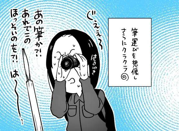 下村観山展