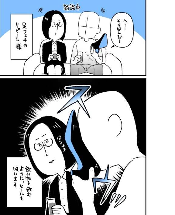 御礼