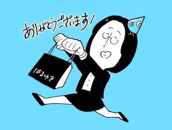 御礼