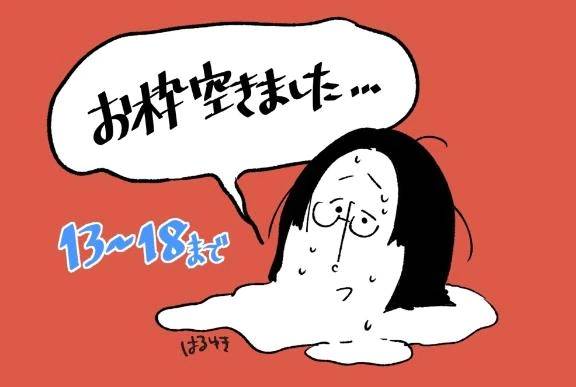 本日出社