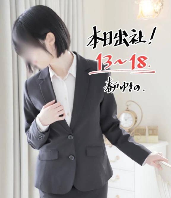 本日出社