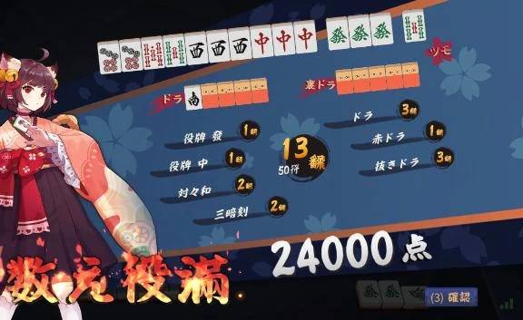 おやすみ🀄️