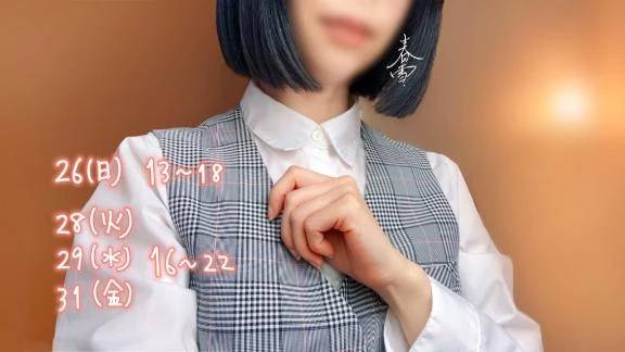次回予定