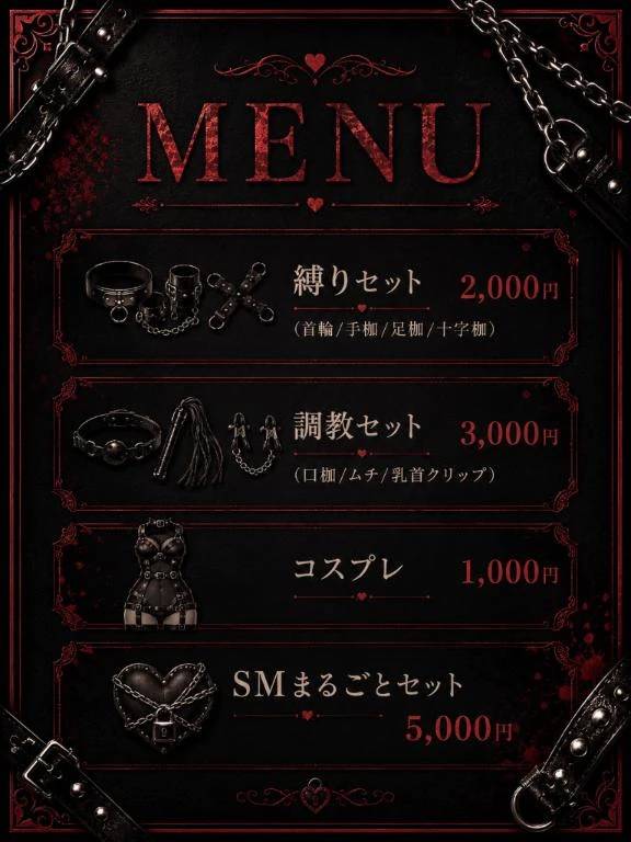 個人オプション👠