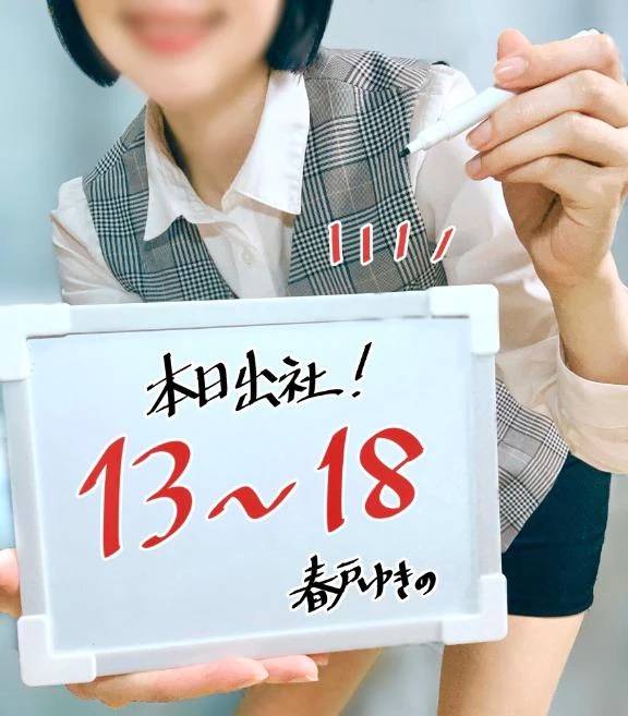 本日出社