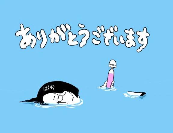 御礼