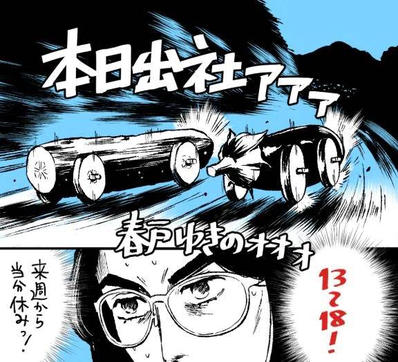 春戸ゆきの(e女商事 池袋オフィス)