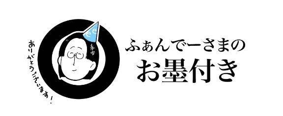 口コミお礼