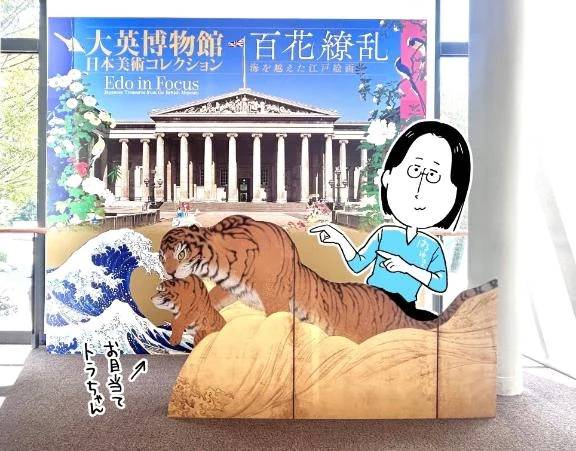 百花繚乱