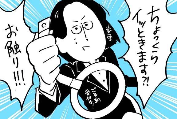 次回予定