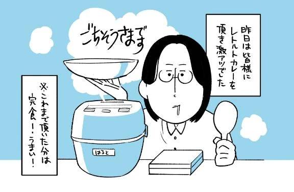 御礼