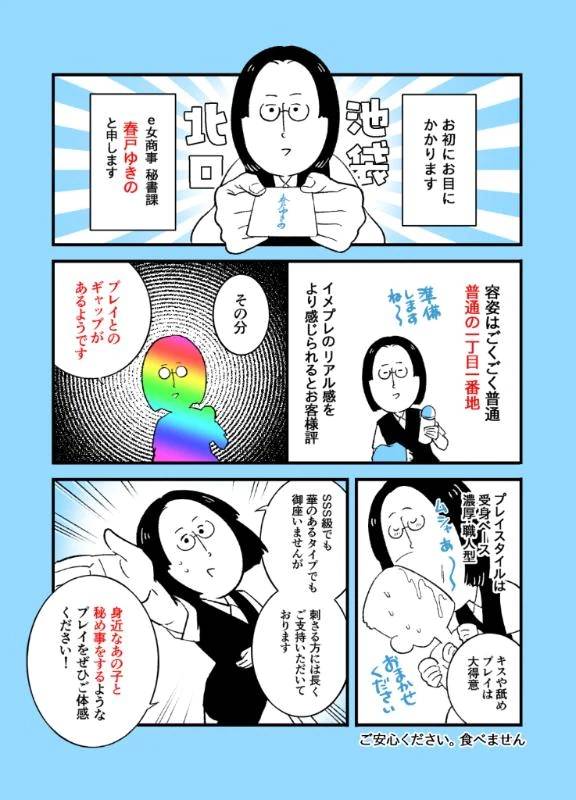 10月