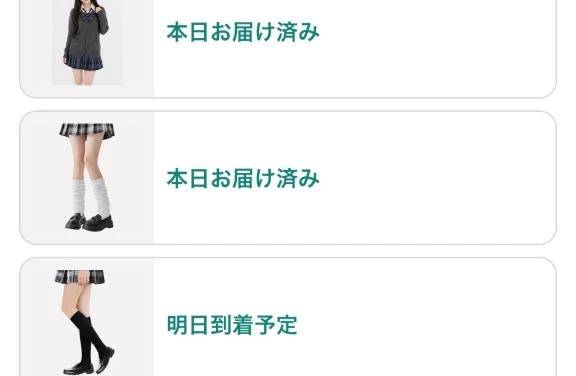 制服買っちゃった♡