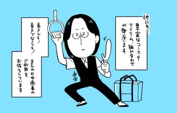 御礼