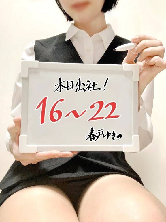 本日出社