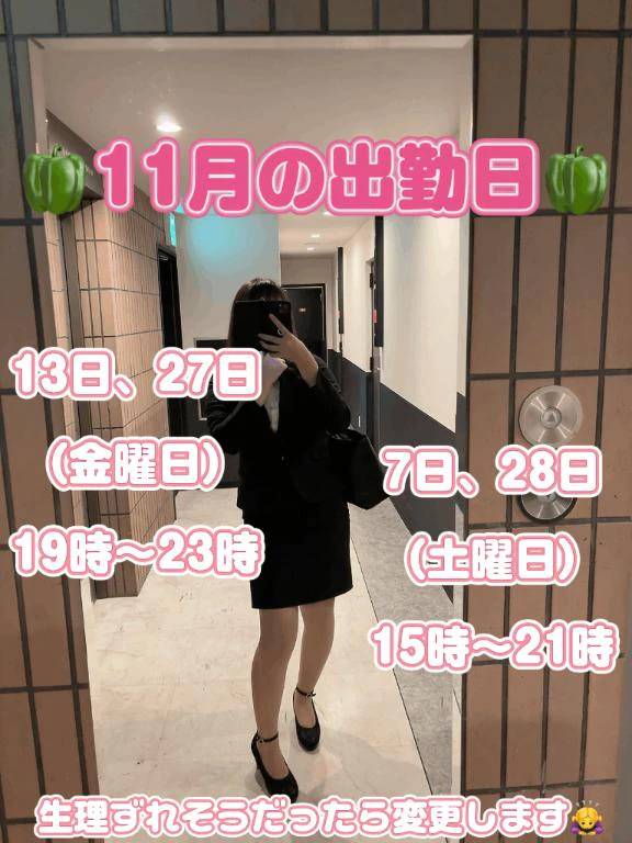 11月の出勤日