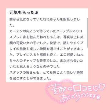 【お礼写メ日記】