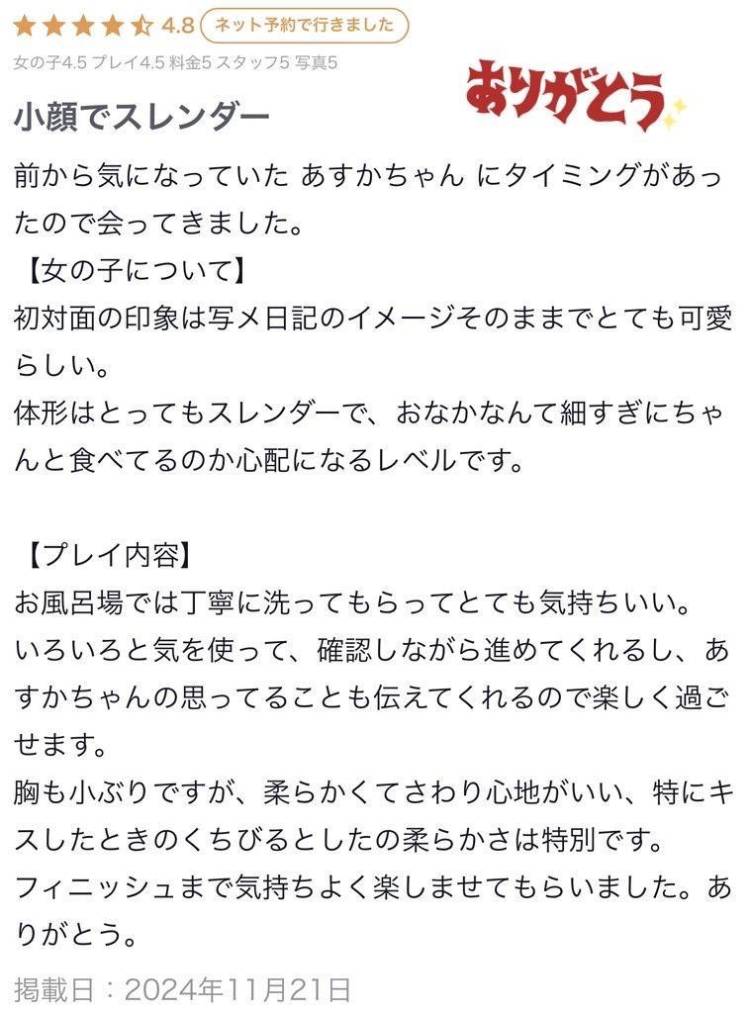 ‪‪❤︎‬お礼写メ日記‪‪❤︎‬