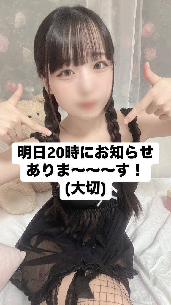 お知らせ💁‍♂️