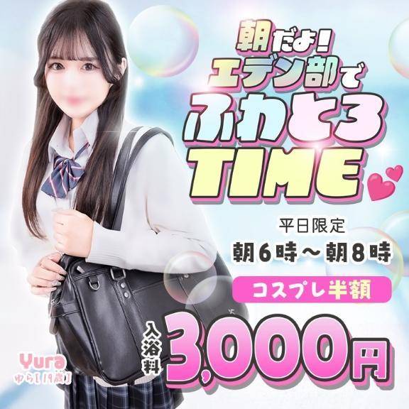 えでんぶ