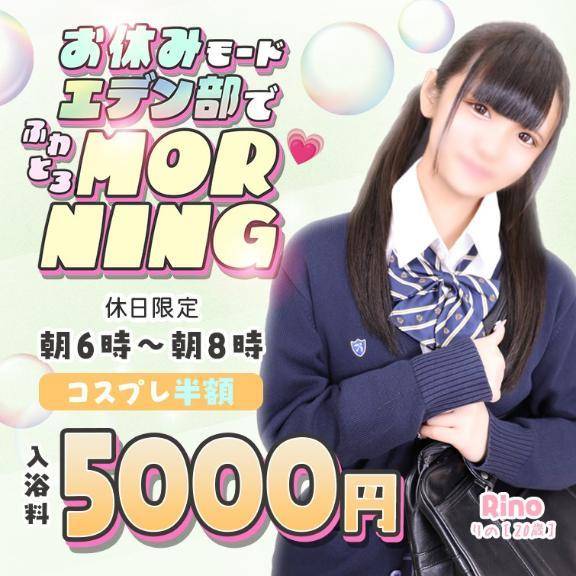 休日えでんぶ&出勤通知- ̗̀📢