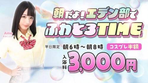 えでんぶ&出勤通知🔔´-