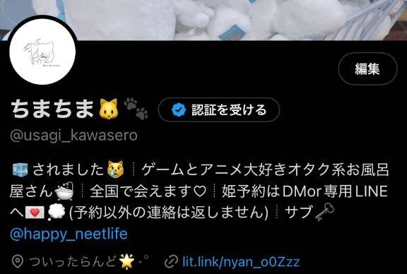 🧊されました😭😭💦