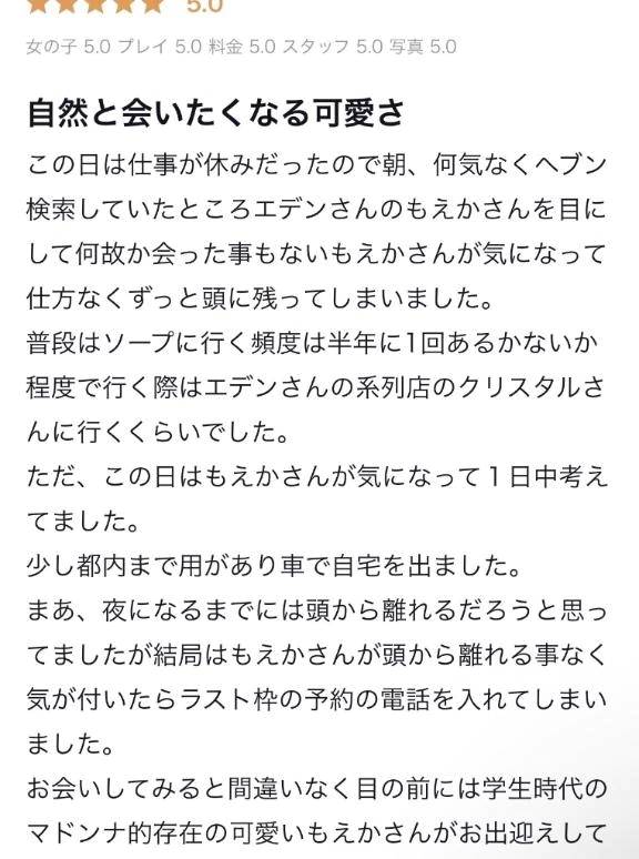 素敵な口コミありがとう💗