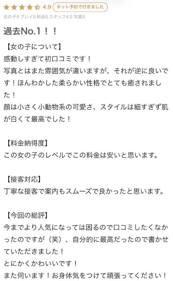 素敵な口コミありがとう💗