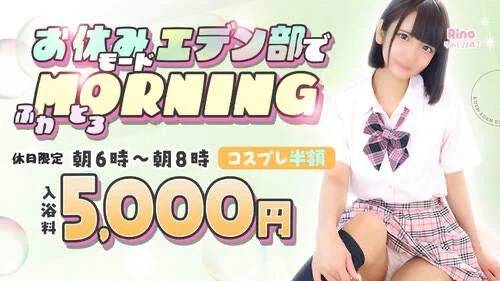 休日エデン部＆コスプレ