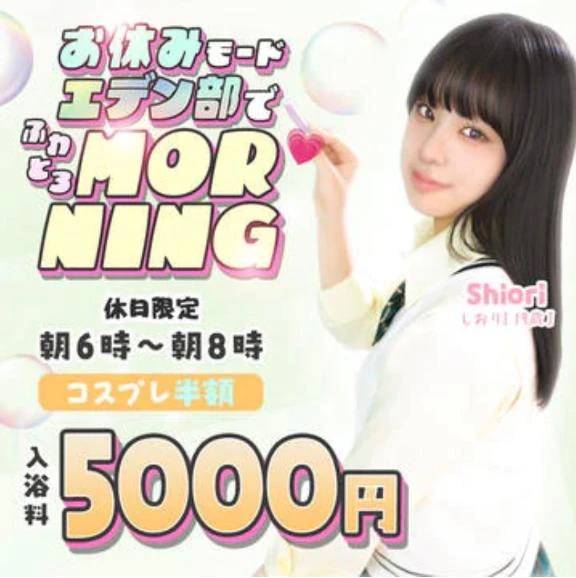 えでんぶ＆新作🍡🌸