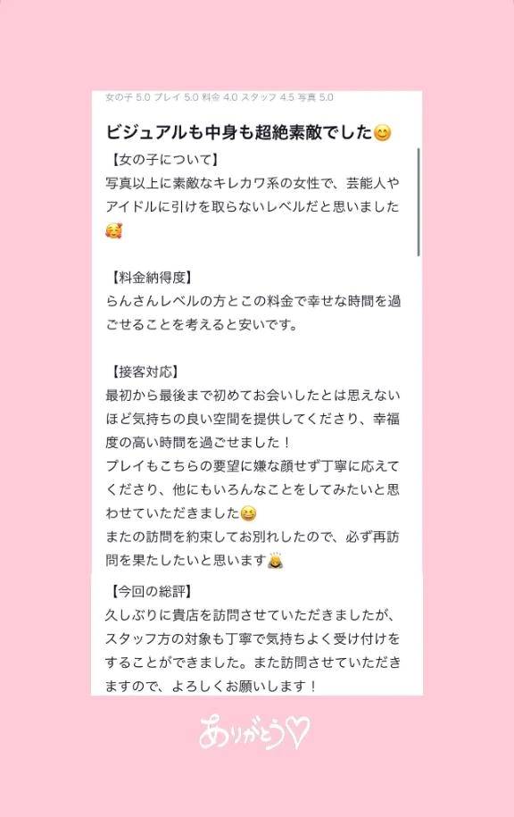 🩷お礼写メ日記🩷