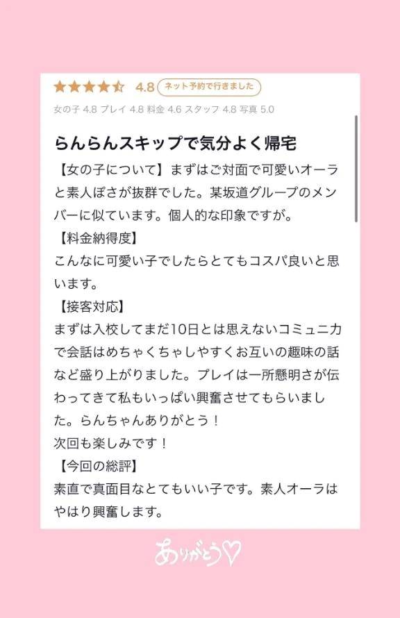 ❤️お礼写メ日記❤️