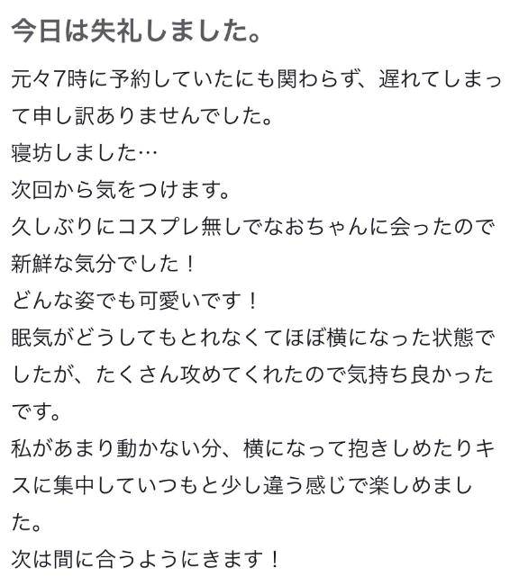 なお(エデン)