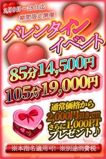 まだまだイベントやってるよ💘