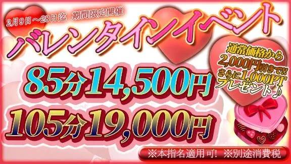 イベント28日まで